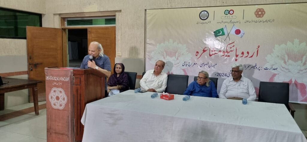 Mini Urdu Haiku Mushaira Organized By Pakistan Japan Cultural Association &mdash; PakAlerts.net: Sansani Nahi, Srif Khabar &mdash; Your go-to digital hub for Breaking News, Analysis, Stories from Pakistan and around the World. Stay informed, Stay connected.