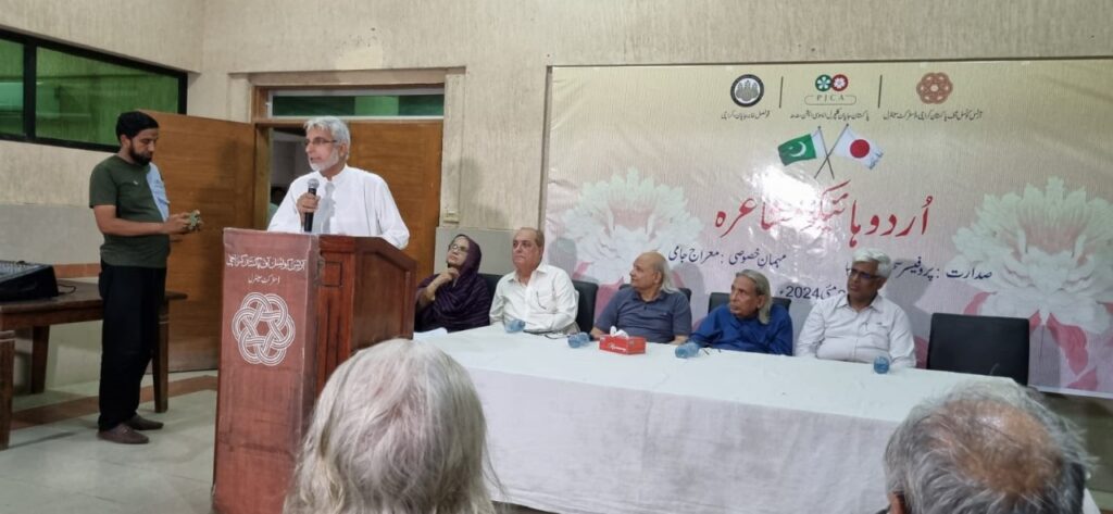 Mini Urdu Haiku Mushaira Organized By Pakistan Japan Cultural Association &mdash; PakAlerts.net: Sansani Nahi, Srif Khabar &mdash; Your go-to digital hub for Breaking News, Analysis, Stories from Pakistan and around the World. Stay informed, Stay connected.