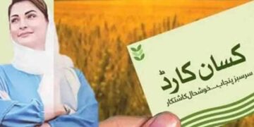 Kisan Card has been launched for farmers: Maryam Nawaz