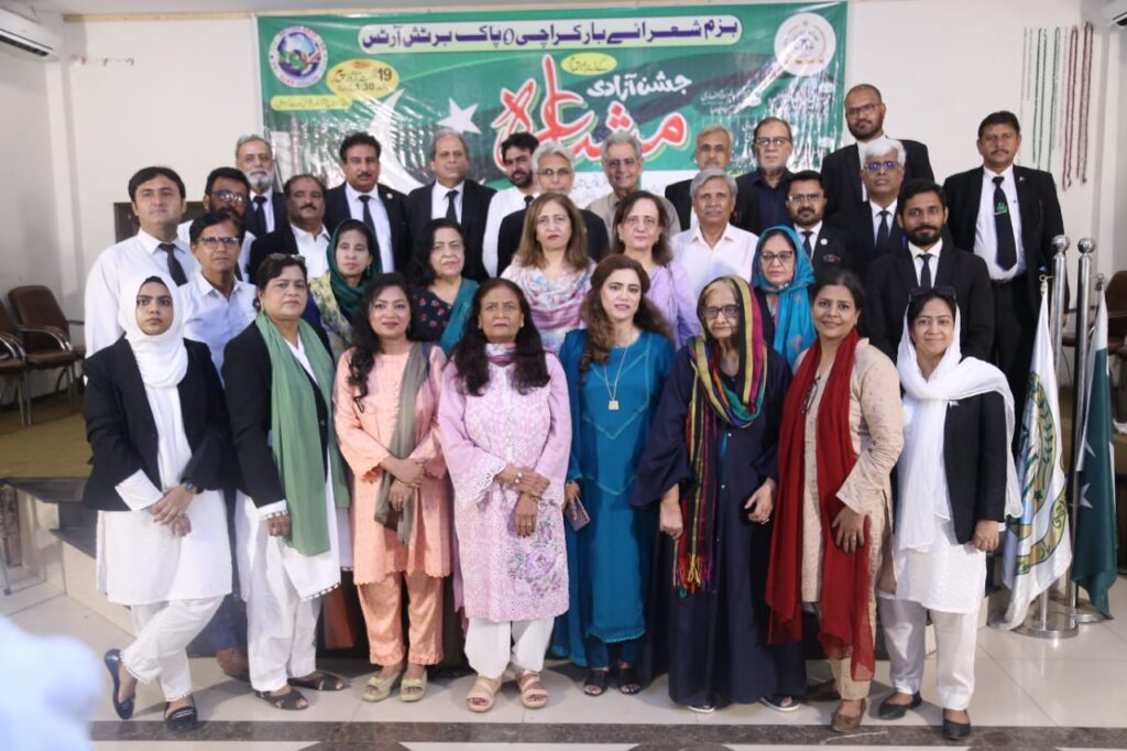 Bazm-e-Shuara-e-Bar Karachi: Independence Day Mushaira Held at Karachi Bar Association's Jinnah Auditorium — PakAlerts.net: Sansani Nahi, Srif Khabar — Your go-to digital hub for Breaking News, Analysis, Stories from Pakistan and around the World. Stay informed, Stay connected. Bazm-e-Shuara-e-Bar Karachi: Independence Day Mushaira Held at Karachi Bar Association's Jinnah Auditorium — PakAlerts.net: Sansani Nahi, Srif Khabar — Your go-to digital hub for Breaking News, Analysis, Stories from Pakistan and around the World. Stay informed, Stay connected.