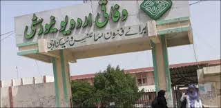 FUU Vice Chancellor and Officials File PKR 500 Million Defamation Suit Against Former Visually-Impaired Clerk — PakAlerts.net: Sansani Nahi, Srif Khabar — Your go-to digital hub for Breaking News, Analysis, Stories from Pakistan and around the World. Stay informed, Stay connected. FUU Vice Chancellor and Officials File PKR 500 Million Defamation Suit Against Former Visually-Impaired Clerk