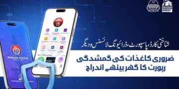 Punjab Launches App for Reporting Lost Documents