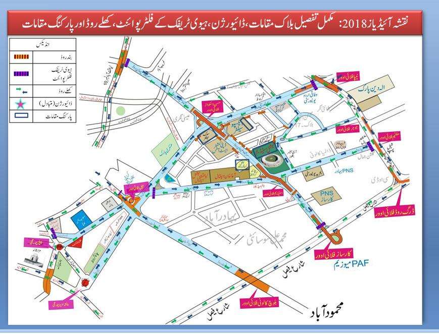 کراچی ایکسپو سینٹر میں ہونے والی آئیڈیاز 2018ء نمائش کے لئے ٹریفک پلان تیار