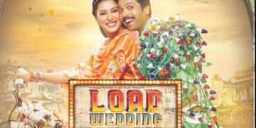 پاکستانی فلم لوڈ ویڈنگ بھارتی فلم فیسٹیول میں بہترین فلم کے لیے نامزد