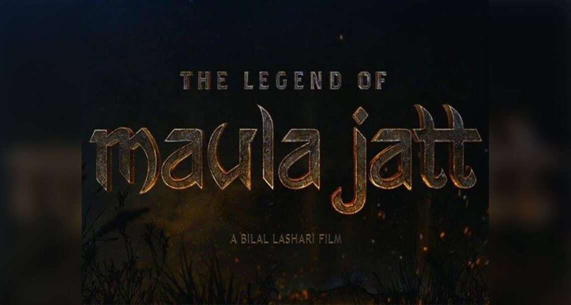 پاکستانی فلم دی لیجنڈ آف مولا جٹ کی ریلیز کی تاریخ کا اعلان کردیا گیا