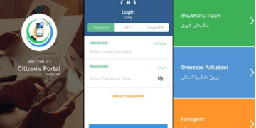 وزیراعظم شکایات پورٹل کی کارکردگی رپورٹ جاری