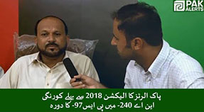 PakAlerts.net: - NA-240 PS-97 Korangi Election 2018 Visit by PakAlerts