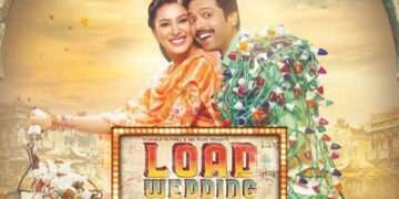 پاکستانی فلم لوڈ ویڈنگ نے ایک اور اعزاز حاصل کرلیا