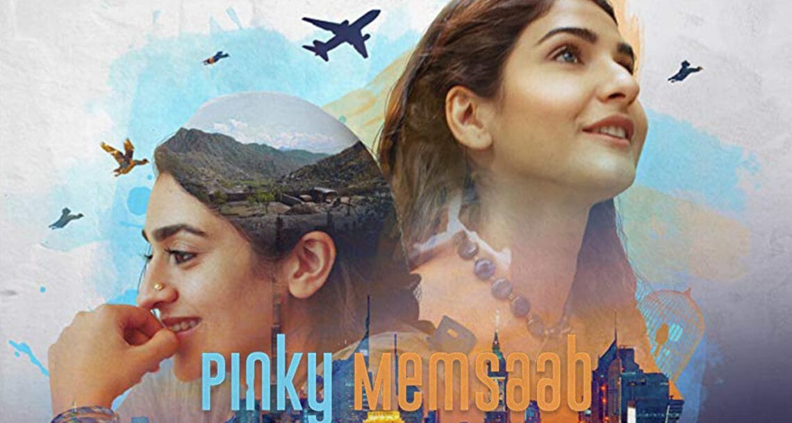 پاکستانی فلم پنکی میم صاحب نے یوکے ایشین فلم فیسٹیول کا ایوارڈ جیت لیا