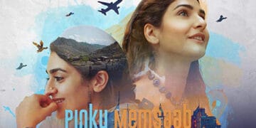 پاکستانی فلم پنکی میم صاحب نے یوکے ایشین فلم فیسٹیول کا ایوارڈ جیت لیا