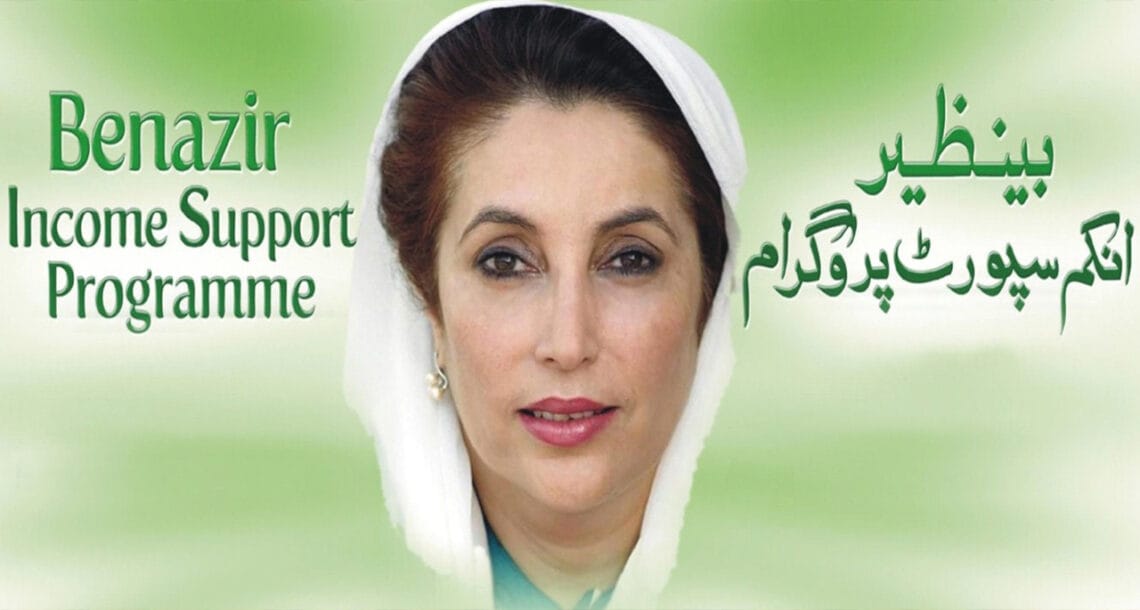 بے نظیرانکم سپورٹ پروگرام کا نام تبدیل کرنے کیخلاف پنجاب اسمبلی میں قرارداد جمع