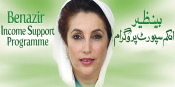 بے نظیرانکم سپورٹ پروگرام کا نام تبدیل کرنے کیخلاف پنجاب اسمبلی میں قرارداد جمع
