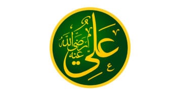 شیر خدا سیدنا علی کرم اللہ وجہہ کا یوم شہادت آج عقیدت و احترام سے منایا جارہا ہے