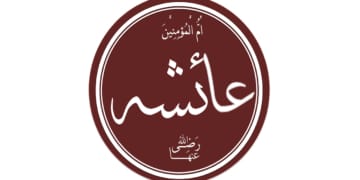 ام المؤمنین حضرت عائشہ صدیقہ رضی اللہ عنہا کی زندگی پر ایک نظر