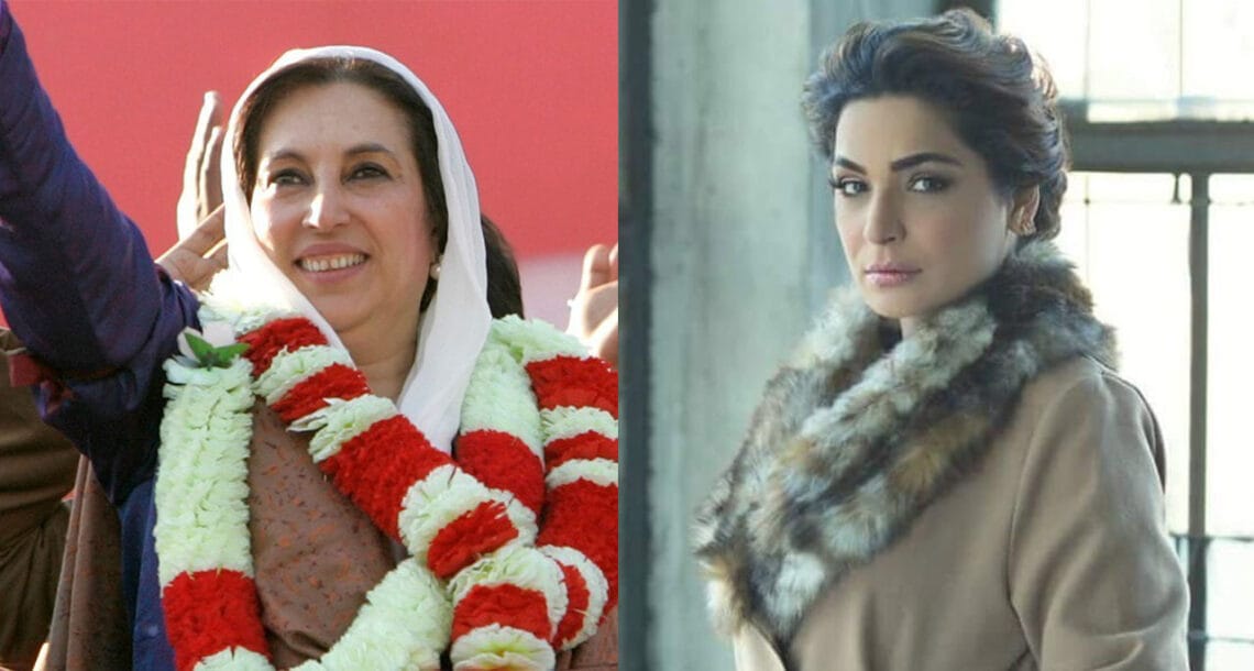 میرا کی بے نظیر بھٹو کا کردار ادا کرنے کی خواہش