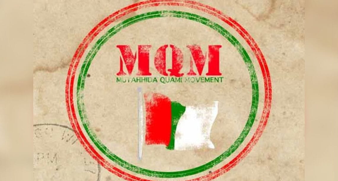 حکومت ایم کیو ایم پر مہربان، ایک اور وزارت دینے کا فیصلہ