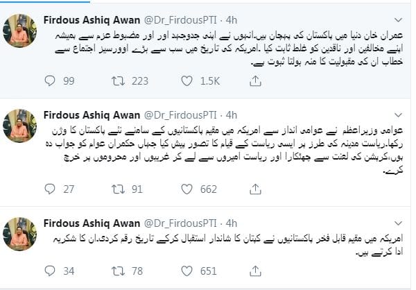 امریکا میں مقیم پاکستانیوں نے کپتان کا شاندار استقبال کر کے تاریخ رقم کی ہے۔ فردوس عاشق اعوان &mdash; پاک الرٹس: سنسنی نہیں، صرف خبر‫‬ - PakAlerts.net &mdash; قابل اعتماد ڈیجیٹل نیوز پلیٹ فارم عالمی امور، تازہ ترین خبریں, سیاست, ٹیکنالوجی، کھیل، معیشت، تفریح، صحت، تعلیم، اور بہت کچھ ایک جگہ پر۔