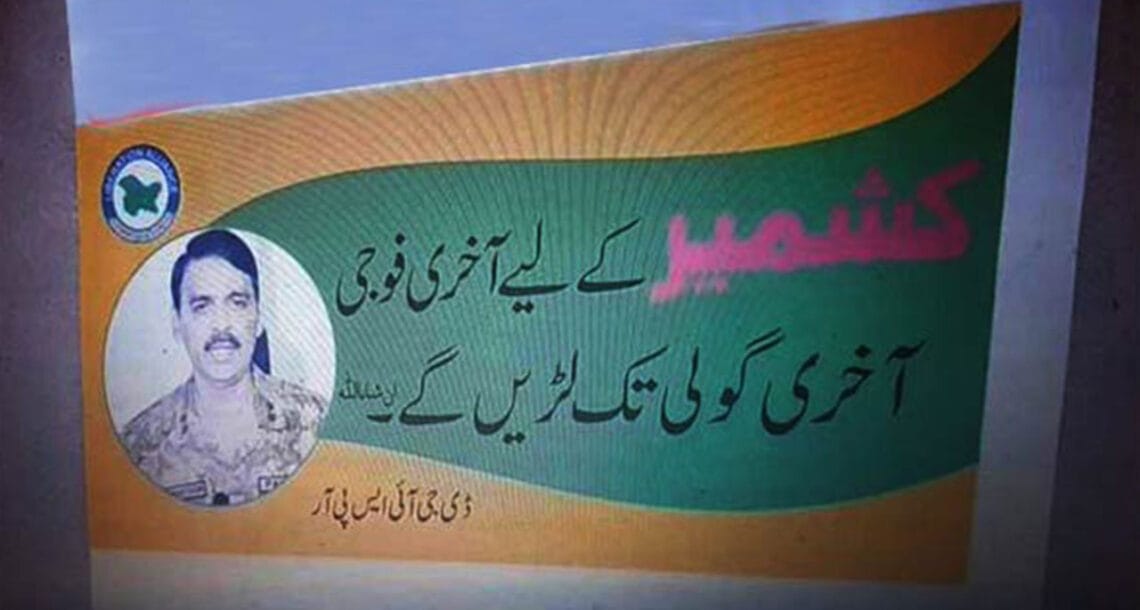 مقبوضہ کشمیر میں ڈی جی آئی ایس پی آر میجر جنرل آصف غفور کے پوسٹرز آویزاں