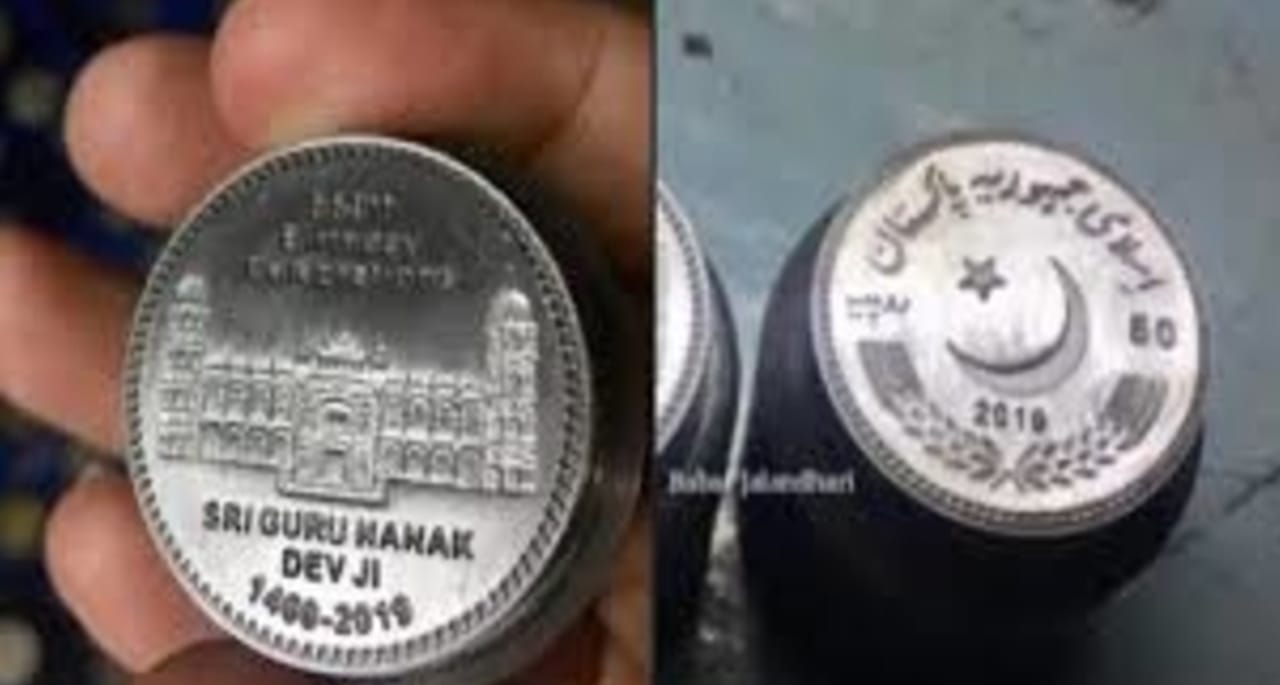 بابا گورونانک کو خراج تحسین: 50 روپے کا یادگاری سکہ جاری