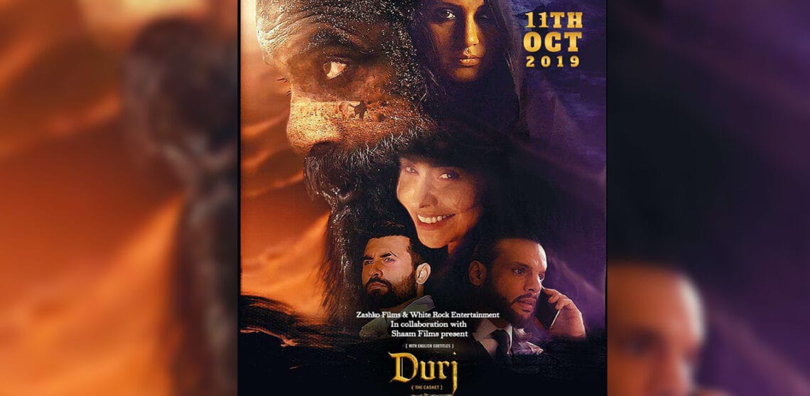 شمعون عباسی کی اپنی فلم ’درج‘ کی نمائش پر پابندی لگنے پر سنسر بورڈ سے نظر ثانی کی درخواست