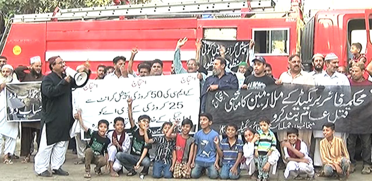 کراچی میں فائر بریگیڈ ملازمین کا ہڑتال کا اعلان