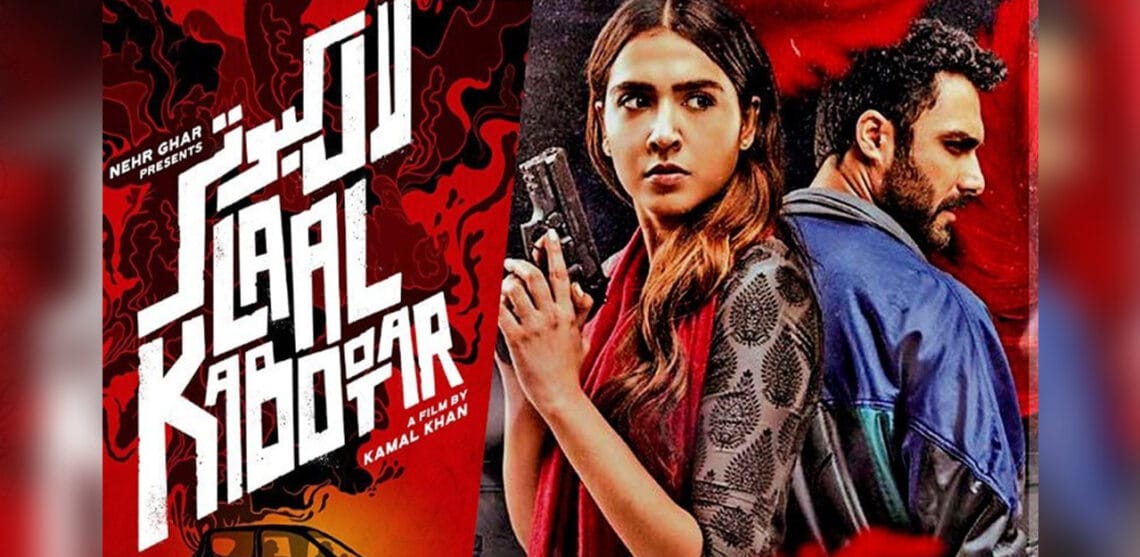 بین الاقوامی ایوارڈ حاصل کرنے والی فلم لال کبوتر پھر پاکستان سنیما گھروں کی زینت بنے گی