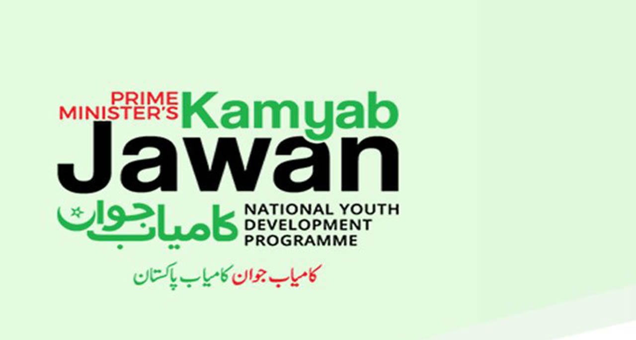 وزیراعظم کامیاب جوان پروگرام کی ملک بھر میں پذیرائی ۔