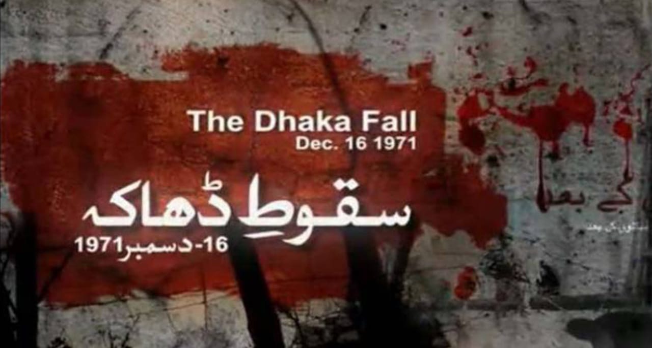 سقوط ڈھاکہ:48 برس بعد بھی پاکستانی تاریخ کا رستا ہوا زخم