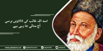 اسد اللہ غالب کی 151ویں برسی آج منائی جا رہی ہے
