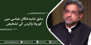 سابق وزیراعظم شاہدخاقان عباسی میں کورونا وائرس کی تشخیص۔