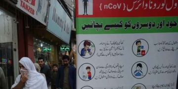 پاکستان میں کورونا سے مزید 84 اموات