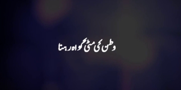 آئی ایس پی آر نے یوم دفاع و شہدا کی مناسبت سے ویڈیوز جاری کردیں