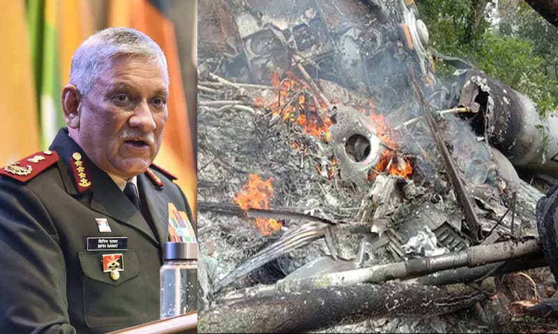 بھارت کے جنرل بپن راوت کا ہیلی کاپٹر گر کر تباہ، 11ہلاک