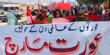خواتین کا عالمی دن آج منایا جارہا ہے