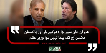 عمران خان سے بڑا دھوکے باز اور پاکستان دشمن آج تک پیدا نہیں ہوا وزیراعظم