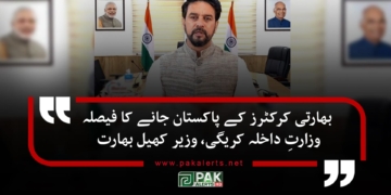بھارتی کرکٹرز کے پاکستان جانے کا فیصلہ وزارتِ داخلہ کریگی، وزیر کھیل بھارت