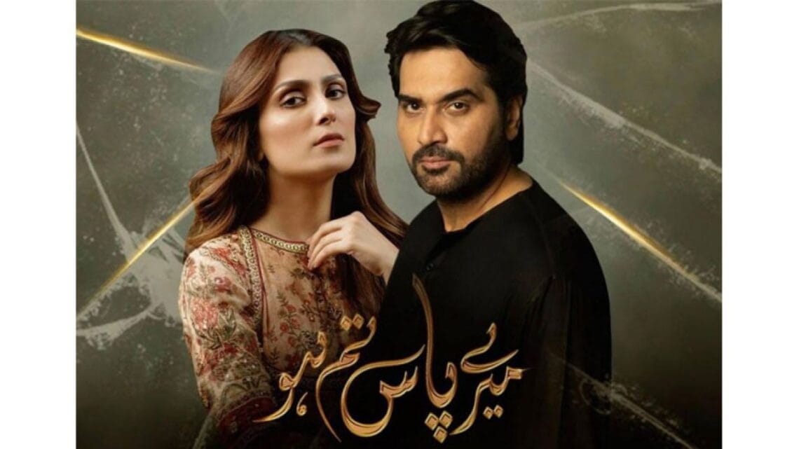 ڈرامہ سیریل میرے پاس تم ہو اب بھارتی ٹی وی پر نشر کیا جائے گا