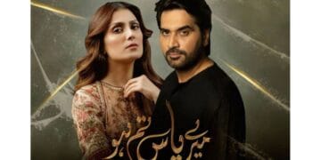 ڈرامہ سیریل میرے پاس تم ہو اب بھارتی ٹی وی پر نشر کیا جائے گا