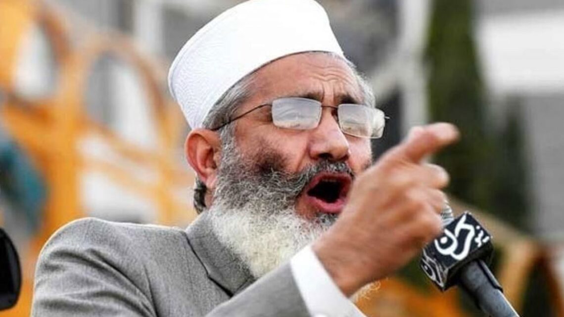 مہنگائی کیخلاف ہماری جدوجہد جاری رہے گی سراج الحق