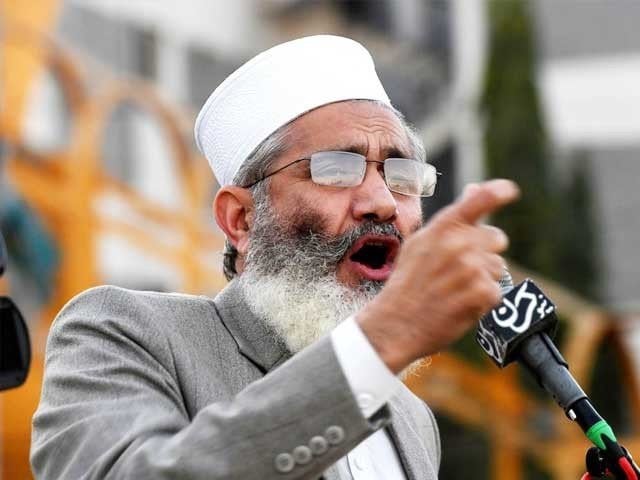 اقتدار میں آکر کشمیر اور ڈاکٹر عافیہ کو آزاد کروائیں گے سراج الحق