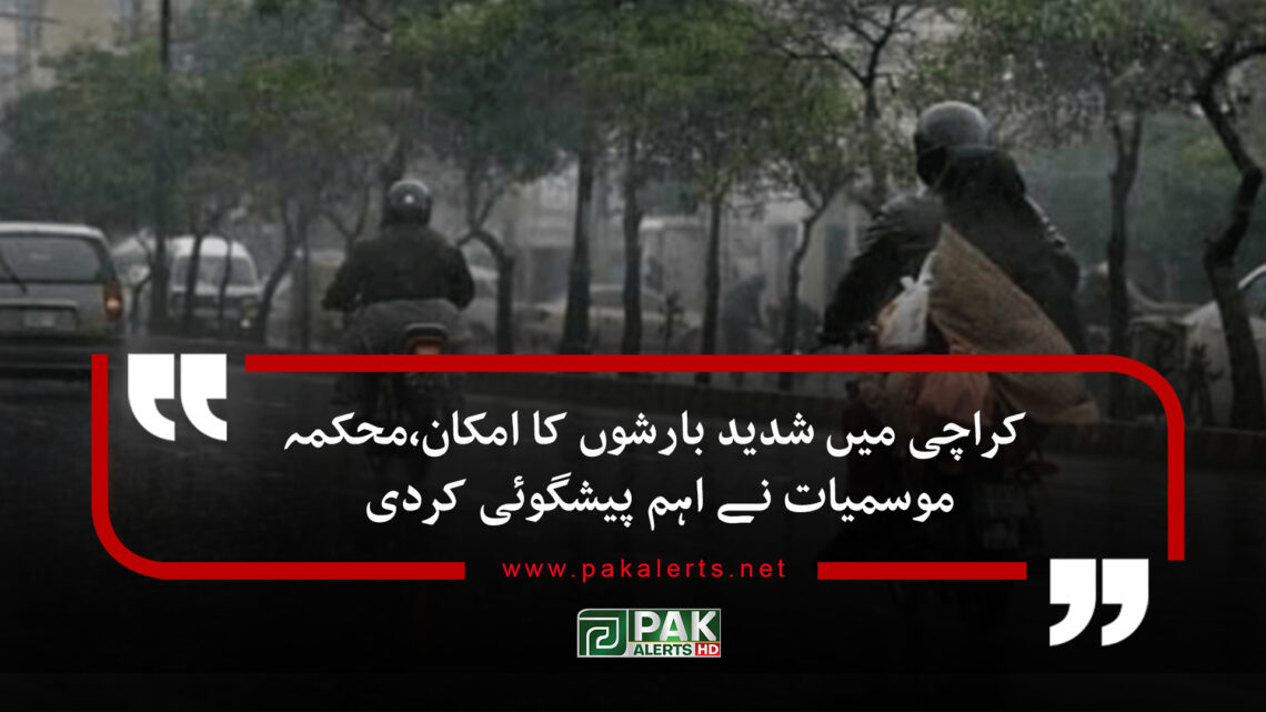 کراچی میں شدید بارشوں کا امکان،محکمہ موسمیات نے اہم پیشگوئی کردی — پاک الرٹس: سنسنی نہیں، صرف خبر - PakAlerts.net — قابل اعتماد ڈیجیٹل نیوز پلیٹ فارم عالمی امور، تازہ ترین خبریں, سیاست, ٹیکنالوجی، کھیل، معیشت، تفریح، صحت، تعلیم، اور بہت کچھ ایک جگہ پر۔ کراچی میں شدید بارشوں کا امکان،محکمہ موسمیات نے اہم پیشگوئی کردی