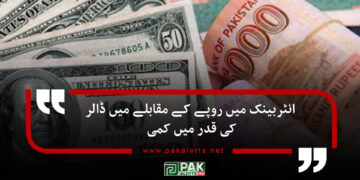 انٹربینک میں روپے کے مقابلے میں ڈالر کی قدر میں کمی