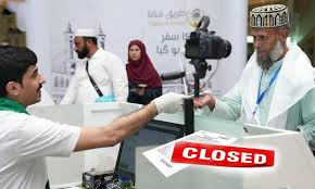 بینکوں میں حج درخواستوں کی وصولی کا آج آخری دن