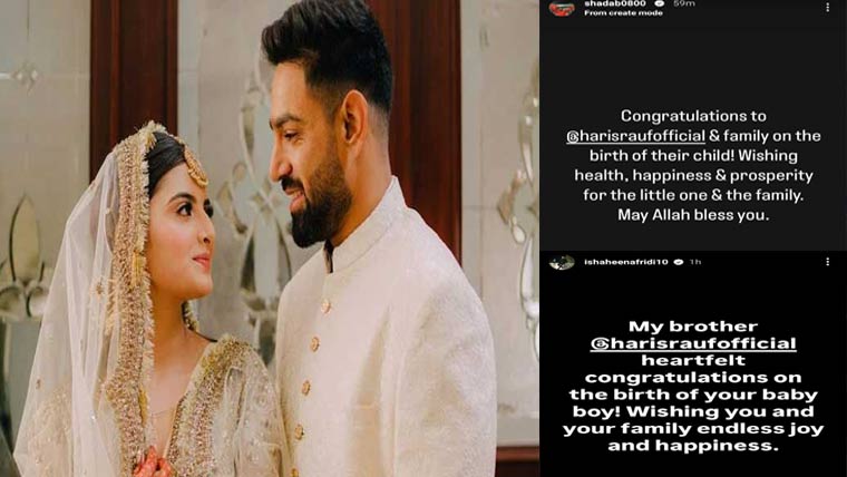 حارث رؤف کے ہاں بیٹے کی پیدائش،کرکٹرز کی جانب سے حارث رؤف کو مبارکباد کے پیغامات