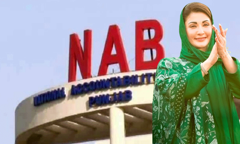 انسداد دہشت گردی عدالت کا وزیراعلیٰ مریم نواز کے خلاف مقدمہ خارج کرنے کا فیصلہ