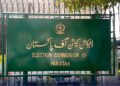 شبلی فراز کی نااہلی کے بعد سینیٹ نشست کا انتخاب کل خیبرپختونخوا اسمبلی میں ہوگا