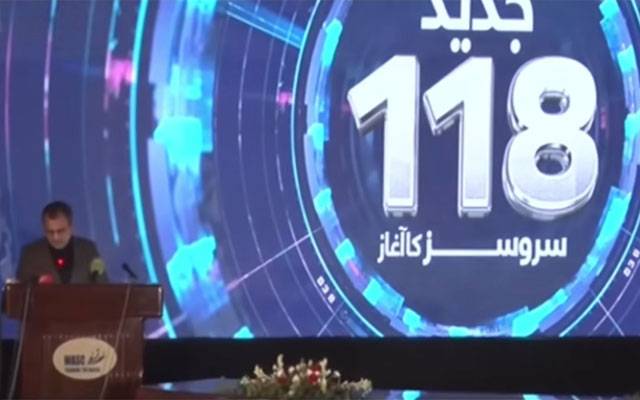 حکومت نے پاور سیکٹر کی شکایات کے حل کے لیے ہیلپ لائن 118 کا افتتاح کر دیا