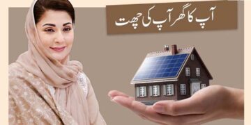وزیراعلیٰ پنجاب مریم نواز کی گھروں کی توسیع کے لیے بلاسود قرضوں کے اجرا کی منظوری
