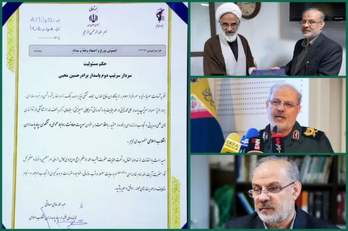 ایرانی پاسدارانِ انقلاب نے نئے ترجمان کا تقرر کر دیا